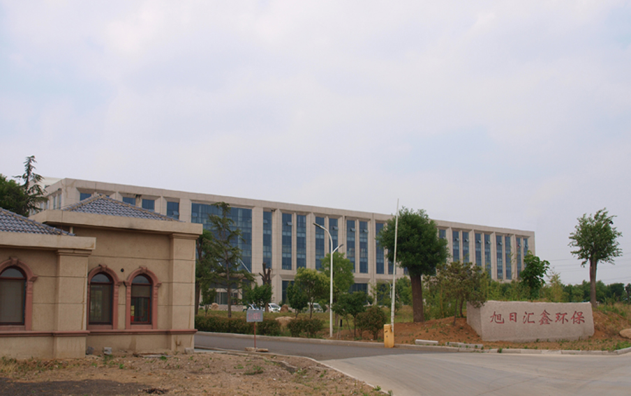 1609816510396082.jpg 旭日汇鑫.jpg